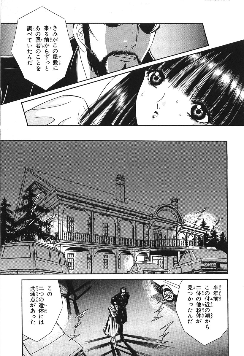 [Senno Knife] Shoujo Pandora (Japanese) page 127 full