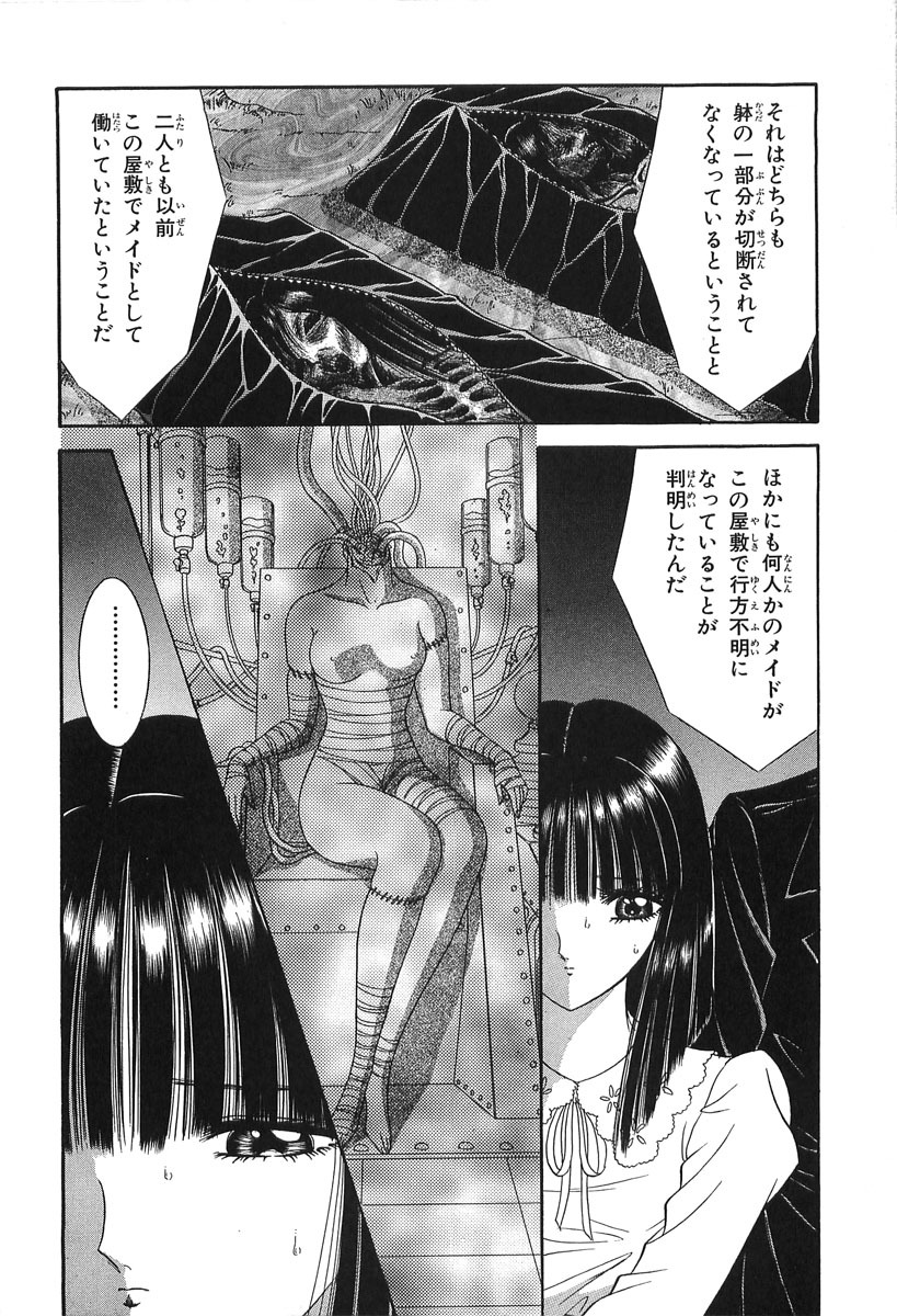 [Senno Knife] Shoujo Pandora (Japanese) page 128 full