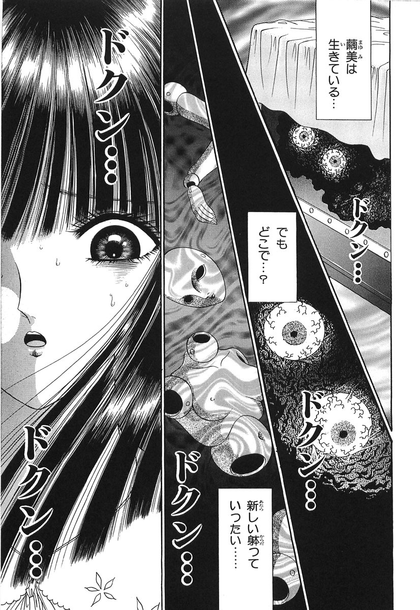 [Senno Knife] Shoujo Pandora (Japanese) page 131 full