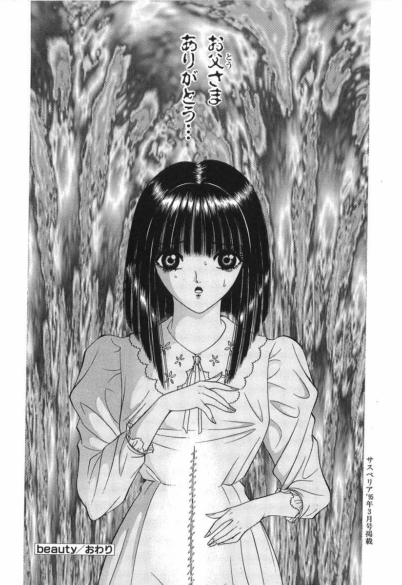 [Senno Knife] Shoujo Pandora (Japanese) page 132 full