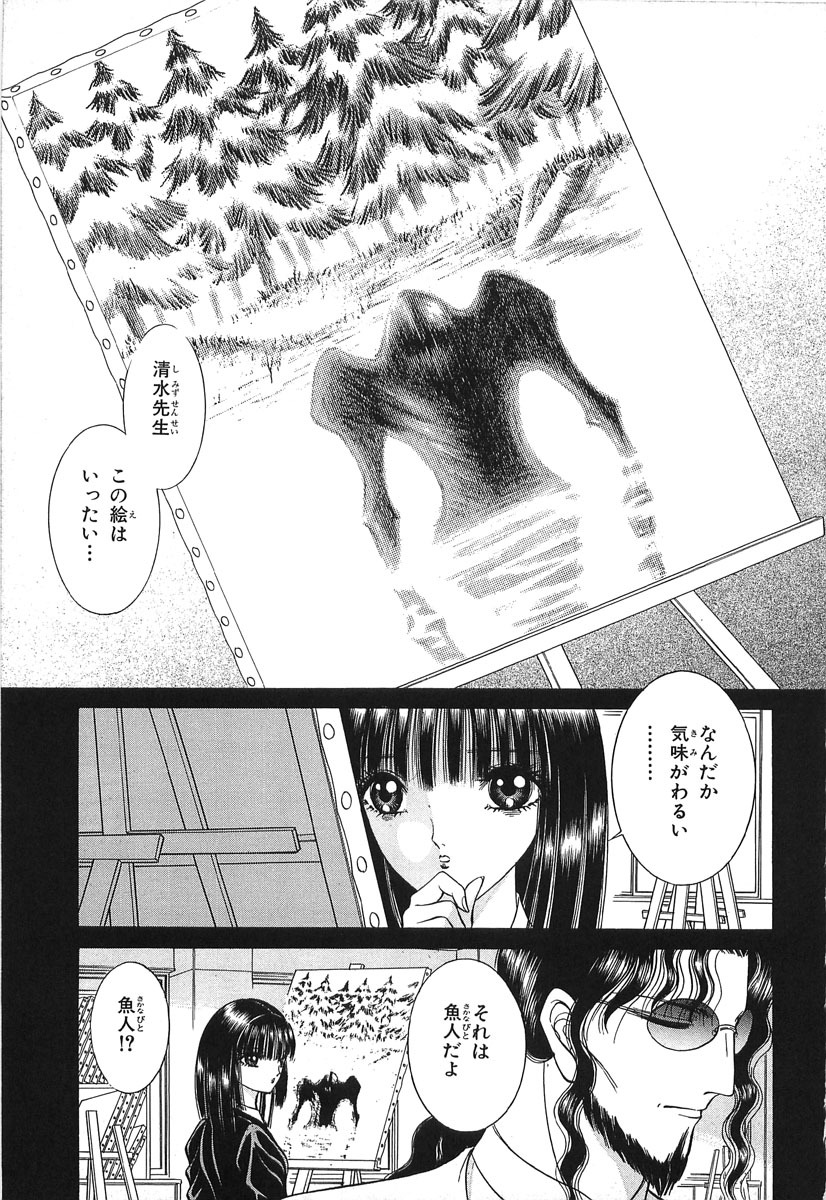 [Senno Knife] Shoujo Pandora (Japanese) page 135 full