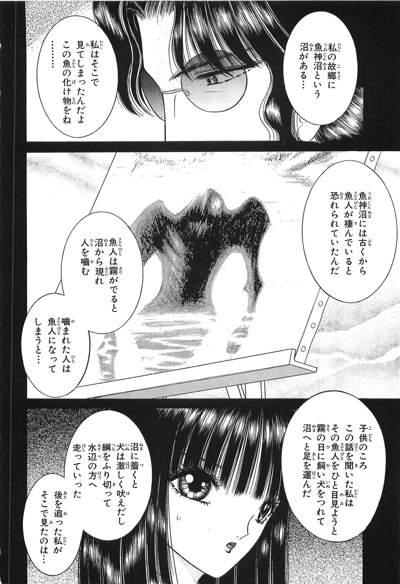 [Senno Knife] Shoujo Pandora (Japanese) page 136 full