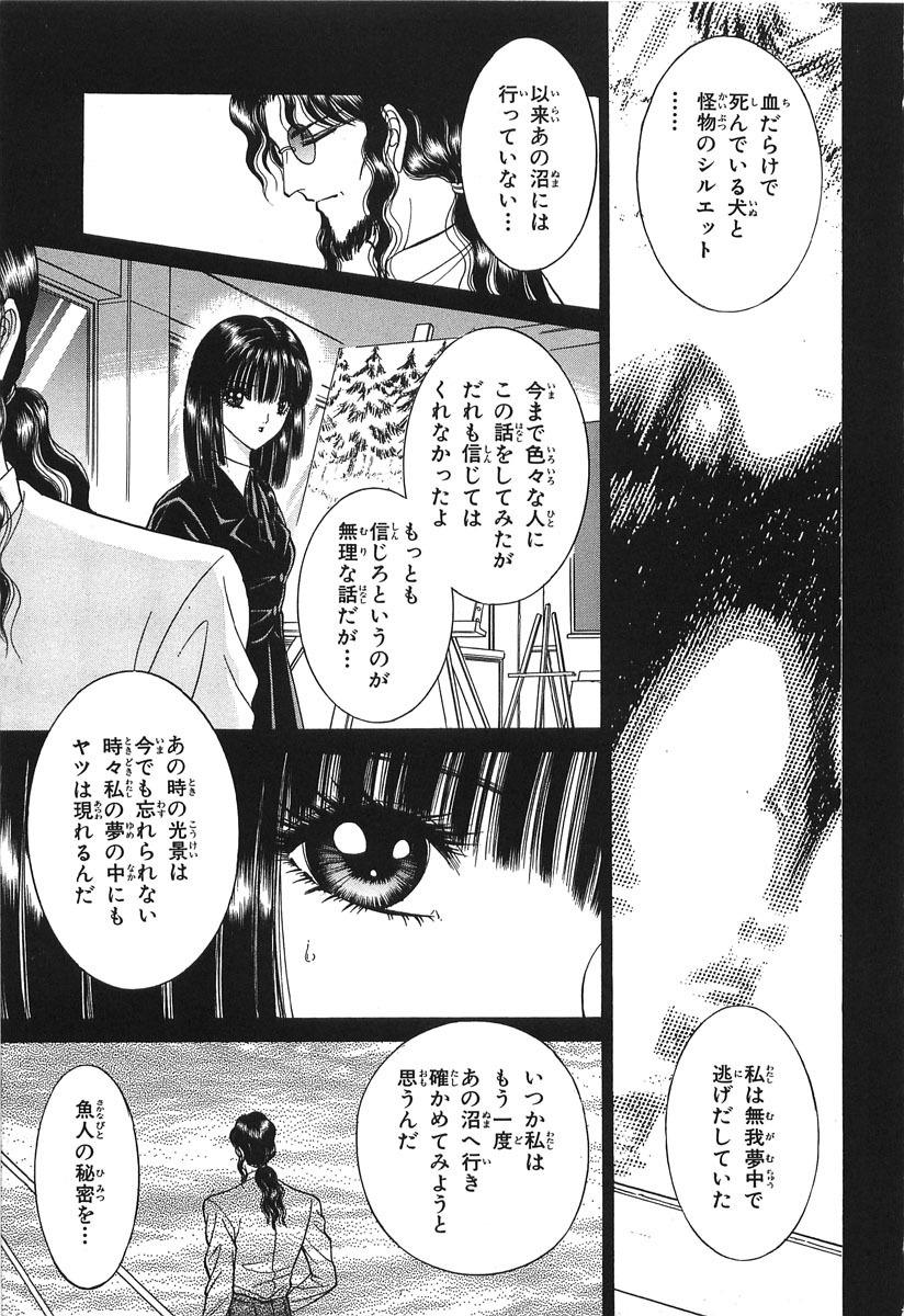 [Senno Knife] Shoujo Pandora (Japanese) page 137 full
