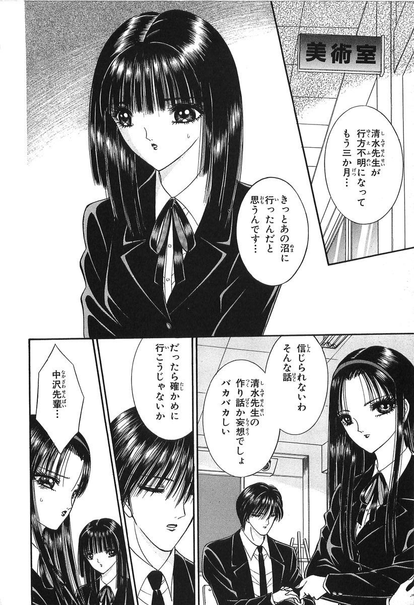 [Senno Knife] Shoujo Pandora (Japanese) page 138 full