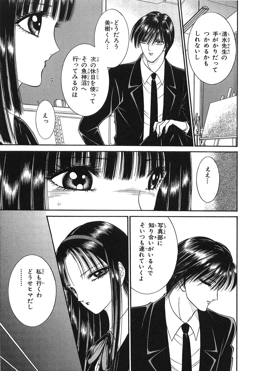 [Senno Knife] Shoujo Pandora (Japanese) page 139 full