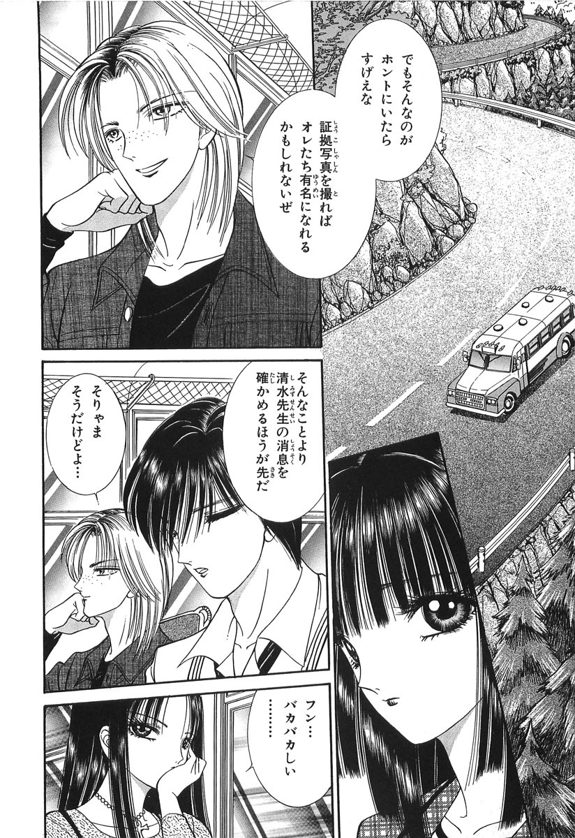[Senno Knife] Shoujo Pandora (Japanese) page 140 full