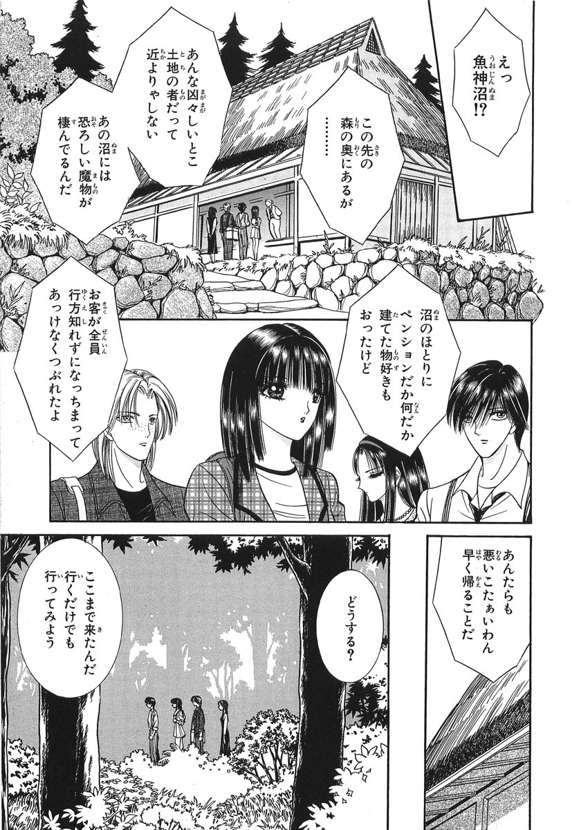 [Senno Knife] Shoujo Pandora (Japanese) page 141 full