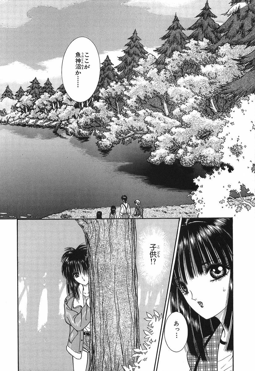 [Senno Knife] Shoujo Pandora (Japanese) page 142 full
