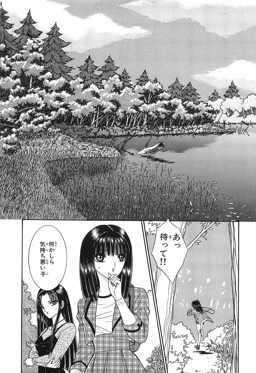 [Senno Knife] Shoujo Pandora (Japanese) page 143 full