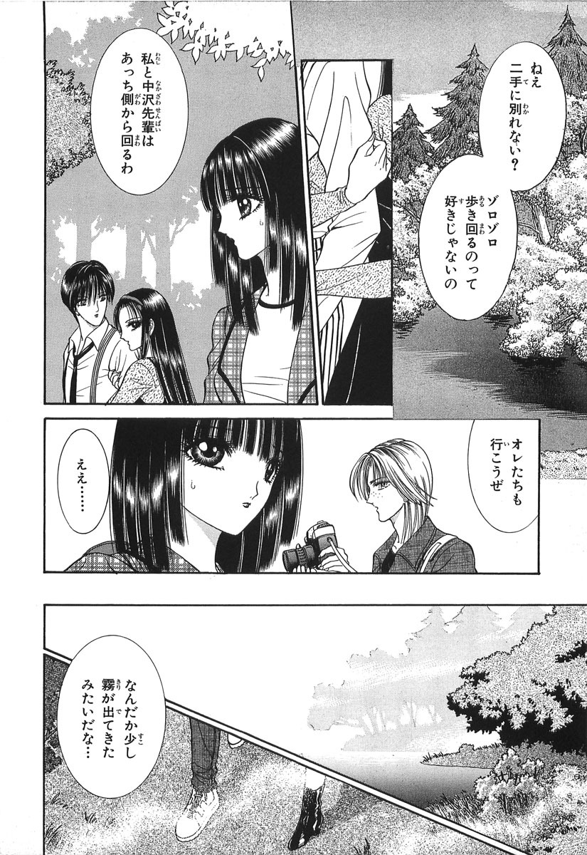 [Senno Knife] Shoujo Pandora (Japanese) page 144 full