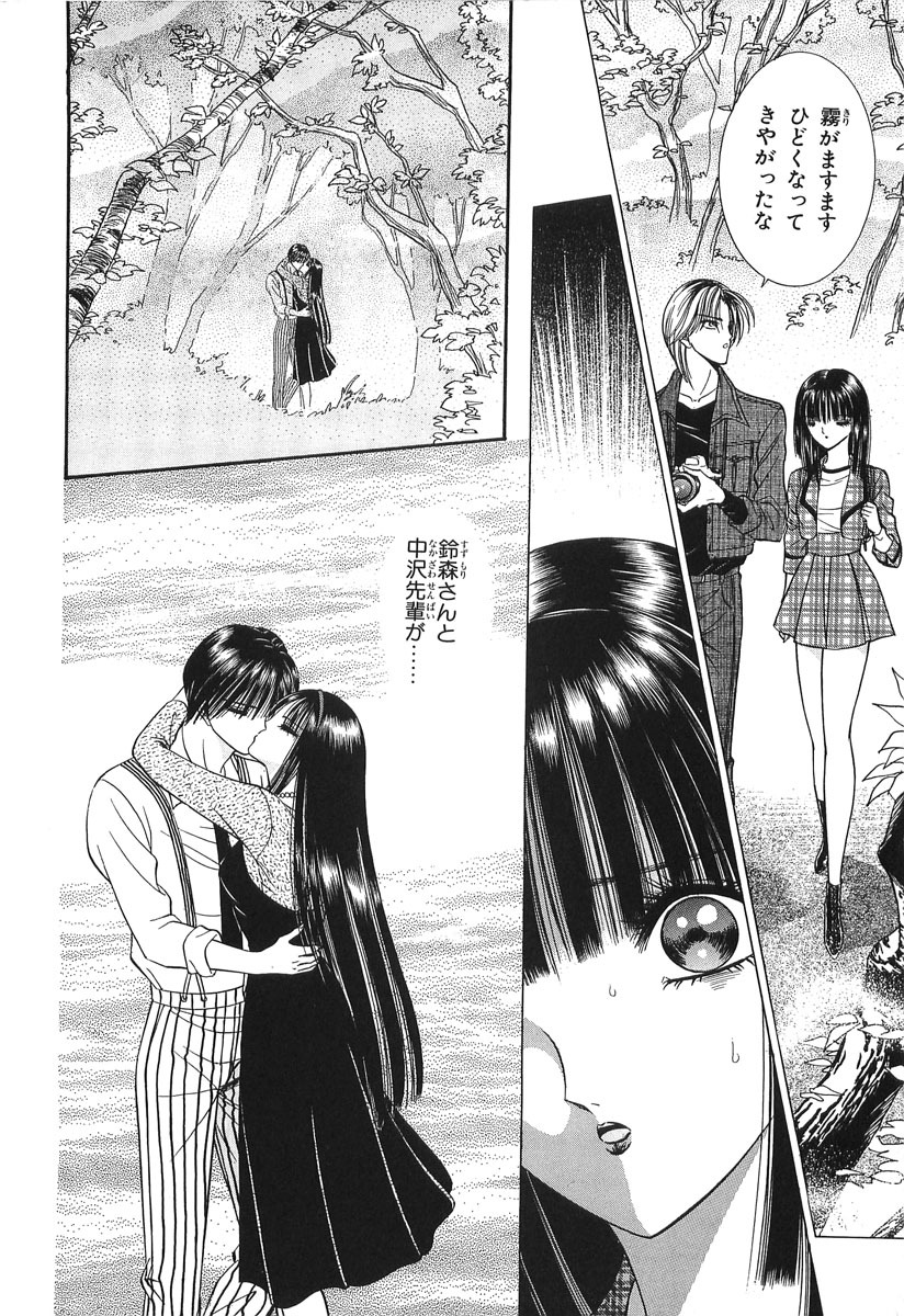 [Senno Knife] Shoujo Pandora (Japanese) page 146 full