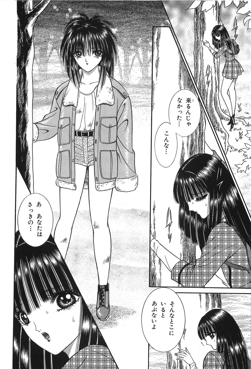 [Senno Knife] Shoujo Pandora (Japanese) page 148 full