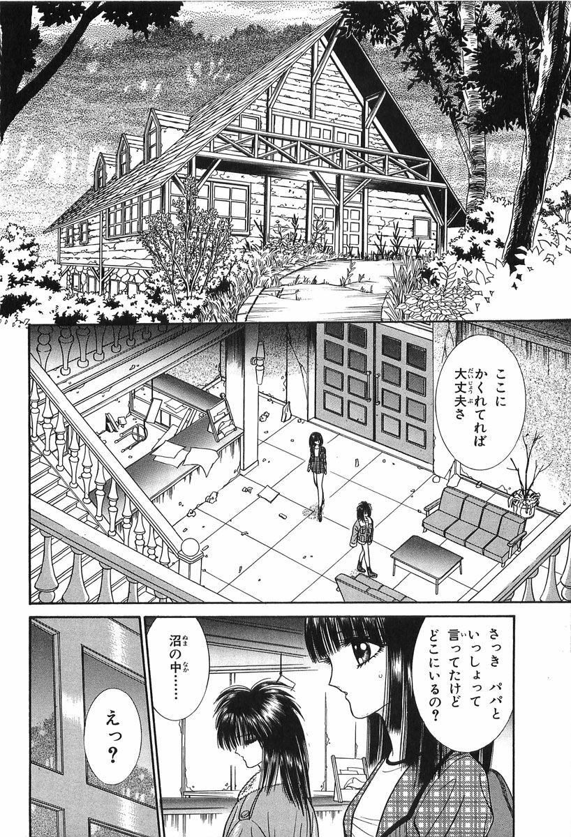 [Senno Knife] Shoujo Pandora (Japanese) page 150 full