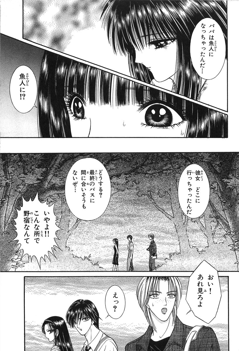 [Senno Knife] Shoujo Pandora (Japanese) page 151 full