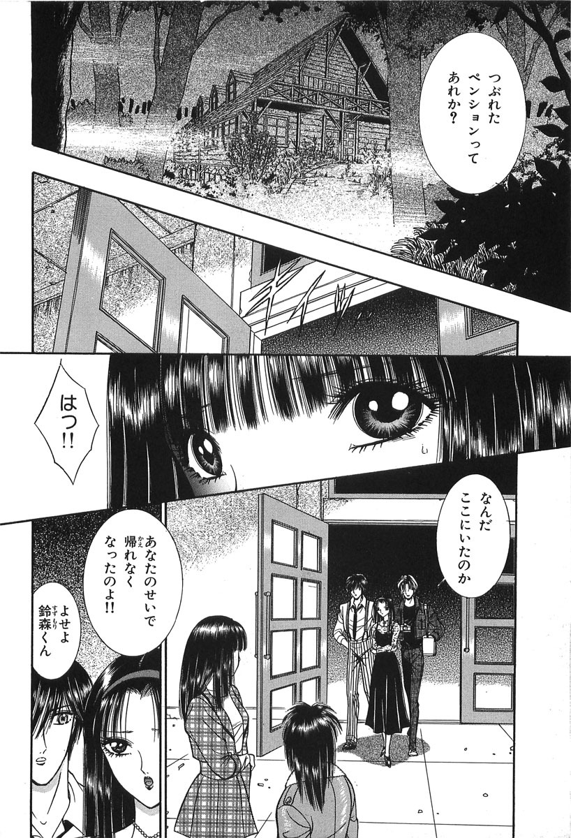[Senno Knife] Shoujo Pandora (Japanese) page 152 full
