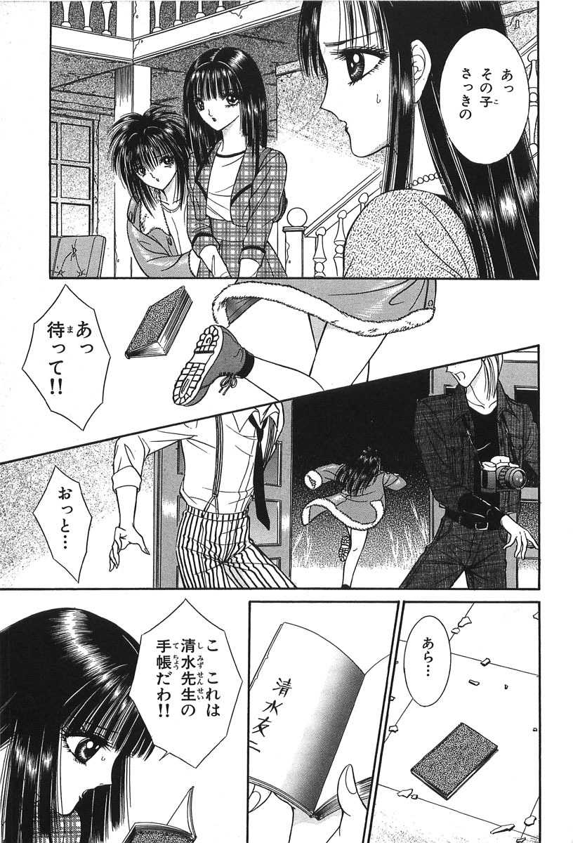 [Senno Knife] Shoujo Pandora (Japanese) page 153 full