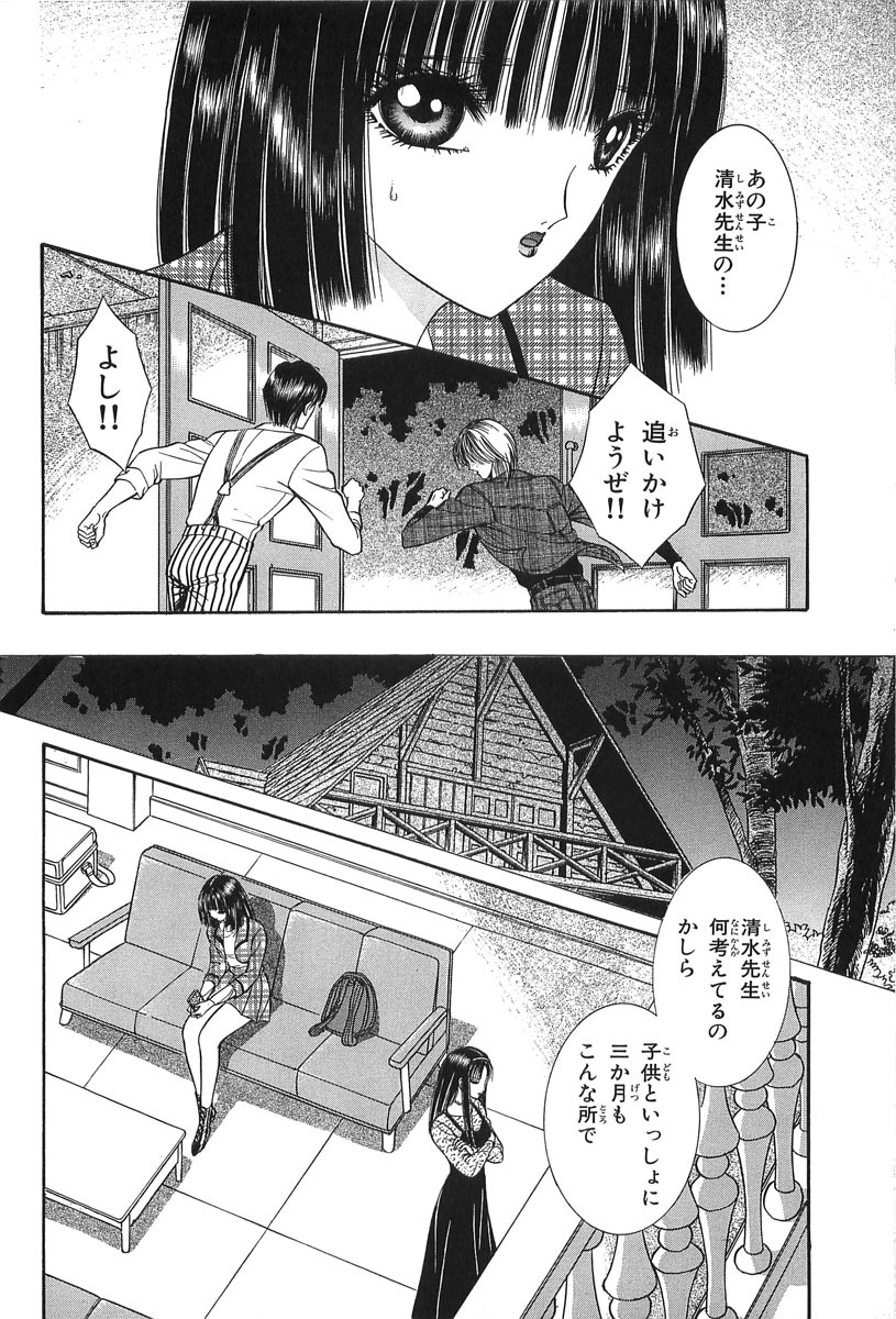 [Senno Knife] Shoujo Pandora (Japanese) page 154 full