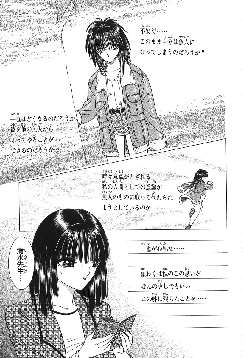 [Senno Knife] Shoujo Pandora (Japanese) page 157 full