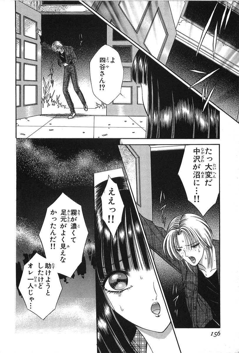 [Senno Knife] Shoujo Pandora (Japanese) page 158 full