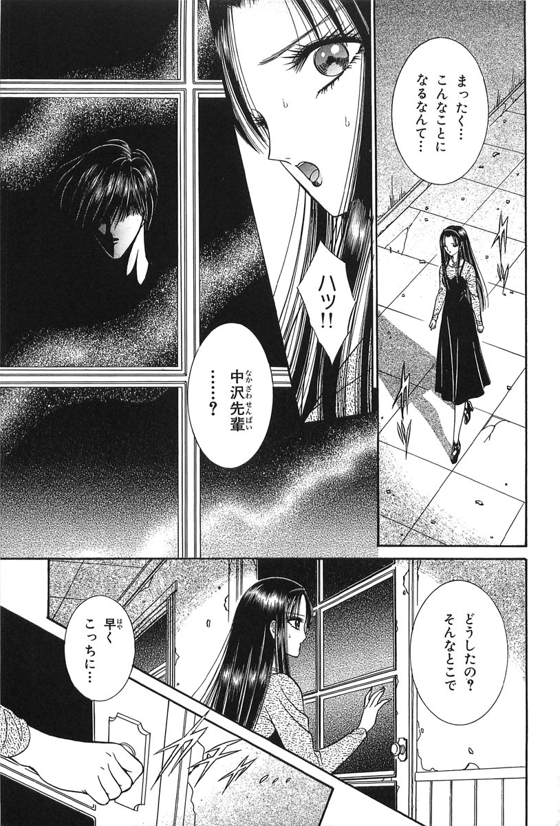 [Senno Knife] Shoujo Pandora (Japanese) page 159 full