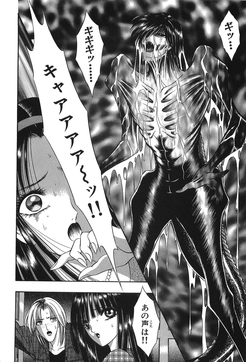 [Senno Knife] Shoujo Pandora (Japanese) page 160 full