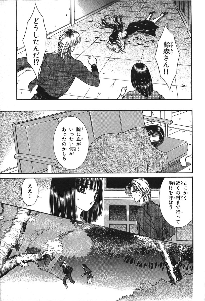 [Senno Knife] Shoujo Pandora (Japanese) page 161 full