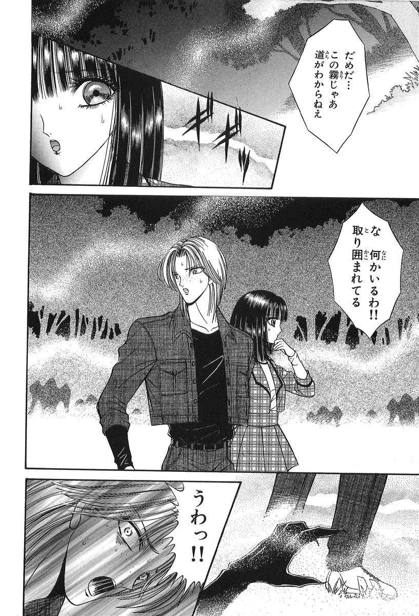 [Senno Knife] Shoujo Pandora (Japanese) page 162 full
