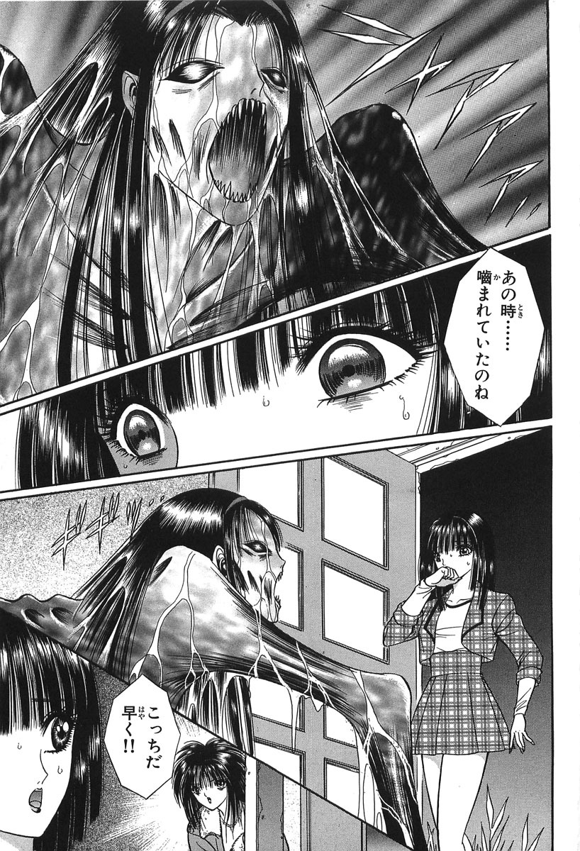 [Senno Knife] Shoujo Pandora (Japanese) page 165 full