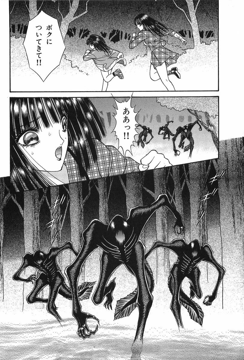 [Senno Knife] Shoujo Pandora (Japanese) page 166 full