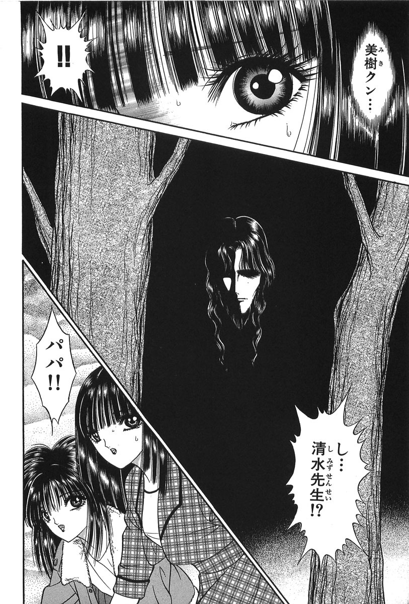 [Senno Knife] Shoujo Pandora (Japanese) page 168 full