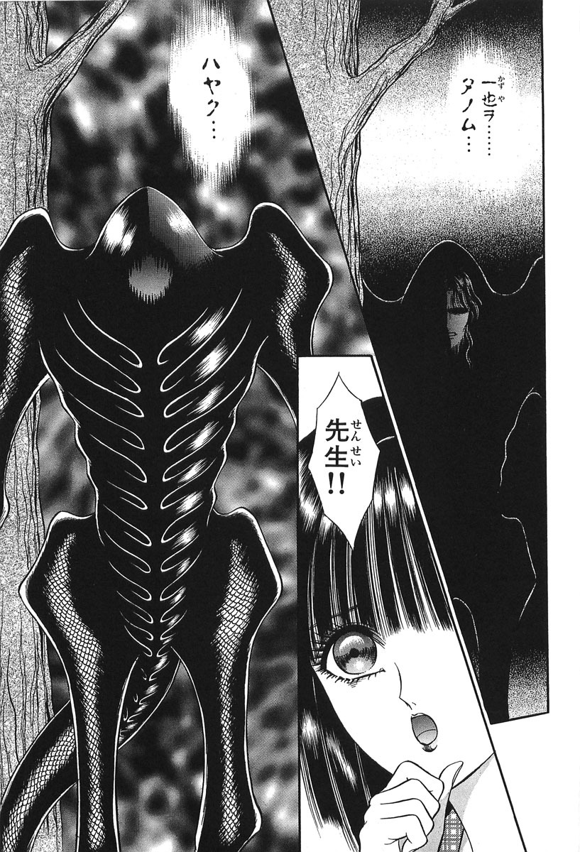 [Senno Knife] Shoujo Pandora (Japanese) page 169 full