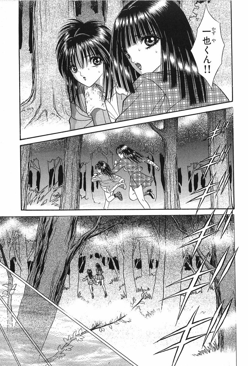 [Senno Knife] Shoujo Pandora (Japanese) page 171 full