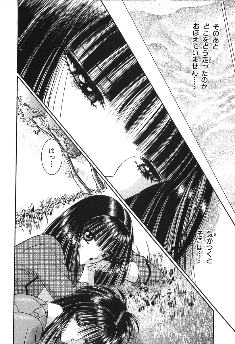 [Senno Knife] Shoujo Pandora (Japanese) page 172 full
