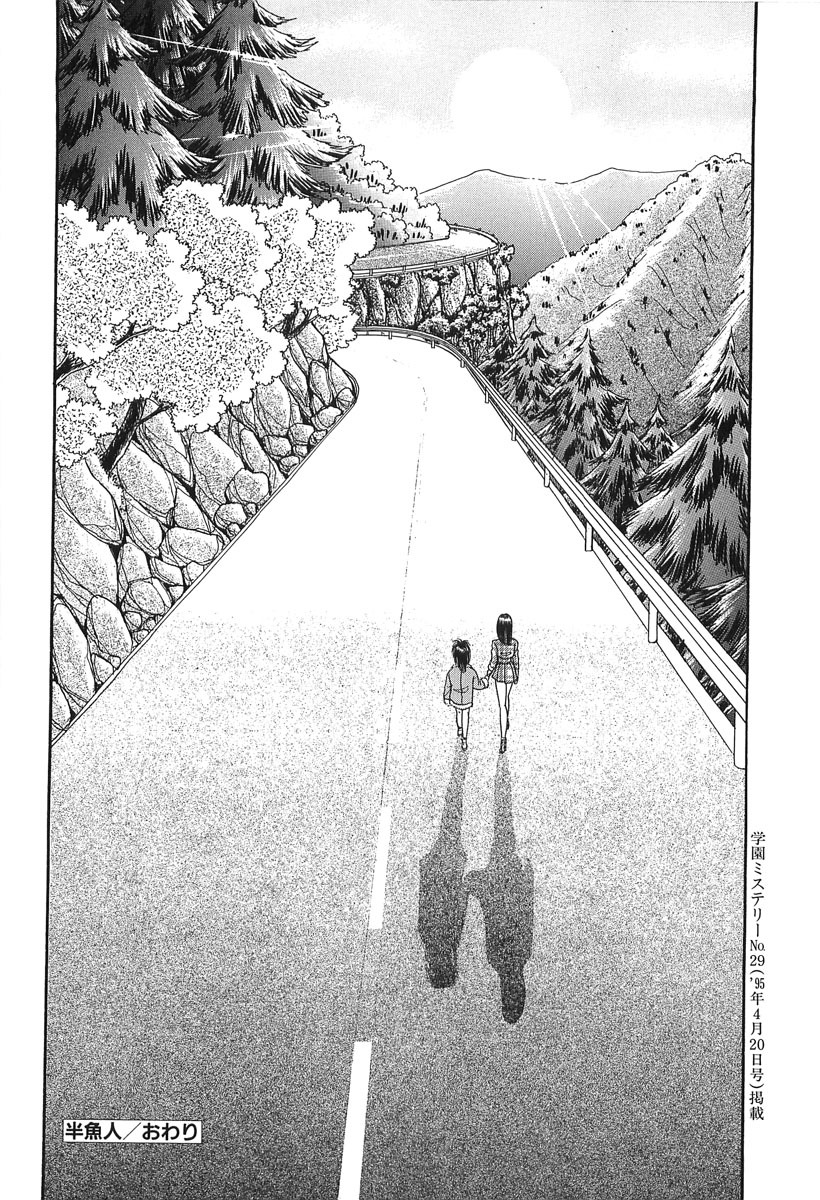 [Senno Knife] Shoujo Pandora (Japanese) page 174 full