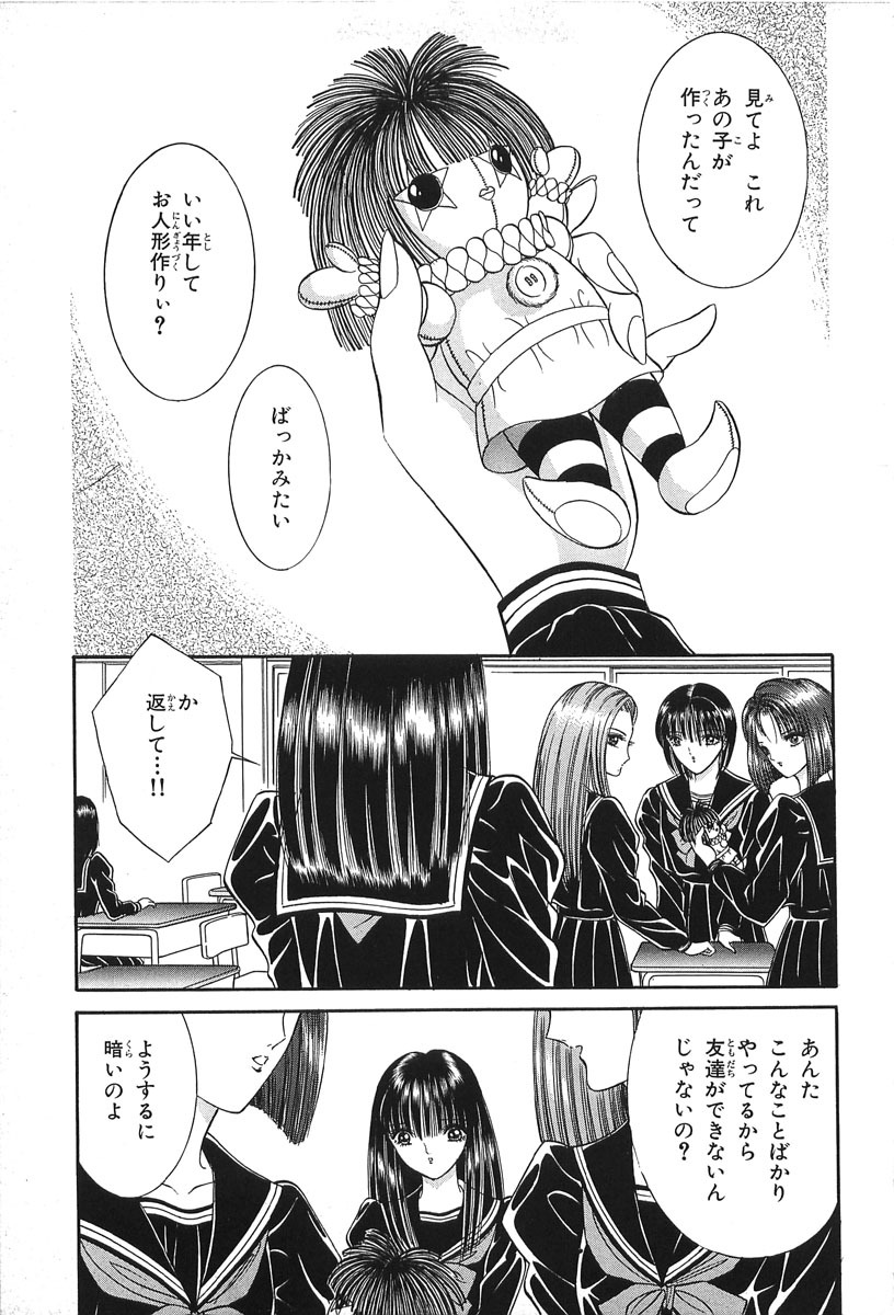 [Senno Knife] Shoujo Pandora (Japanese) page 177 full
