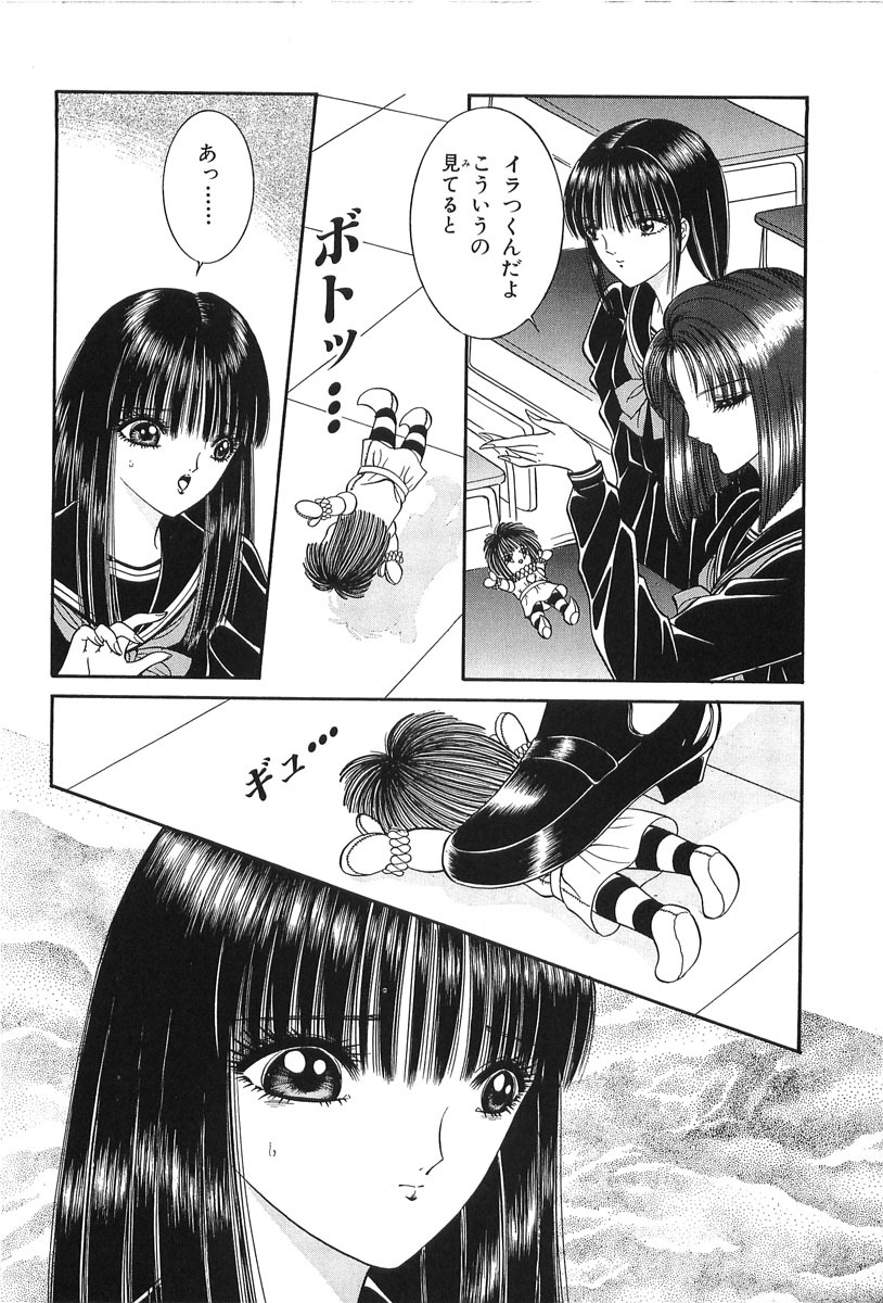 [Senno Knife] Shoujo Pandora (Japanese) page 178 full