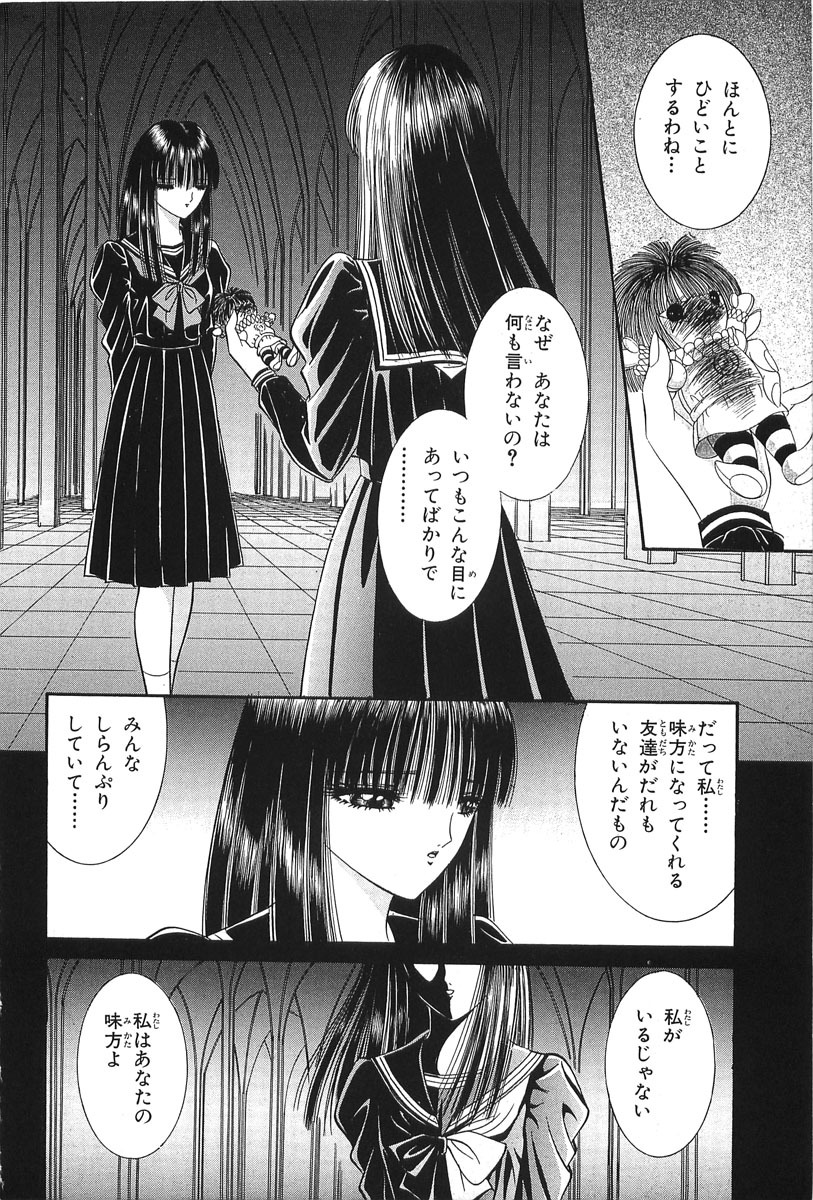 [Senno Knife] Shoujo Pandora (Japanese) page 180 full