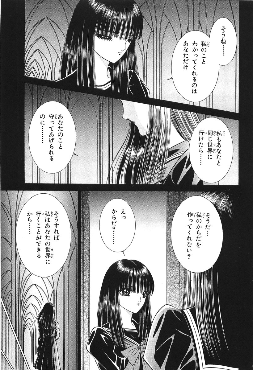 [Senno Knife] Shoujo Pandora (Japanese) page 181 full
