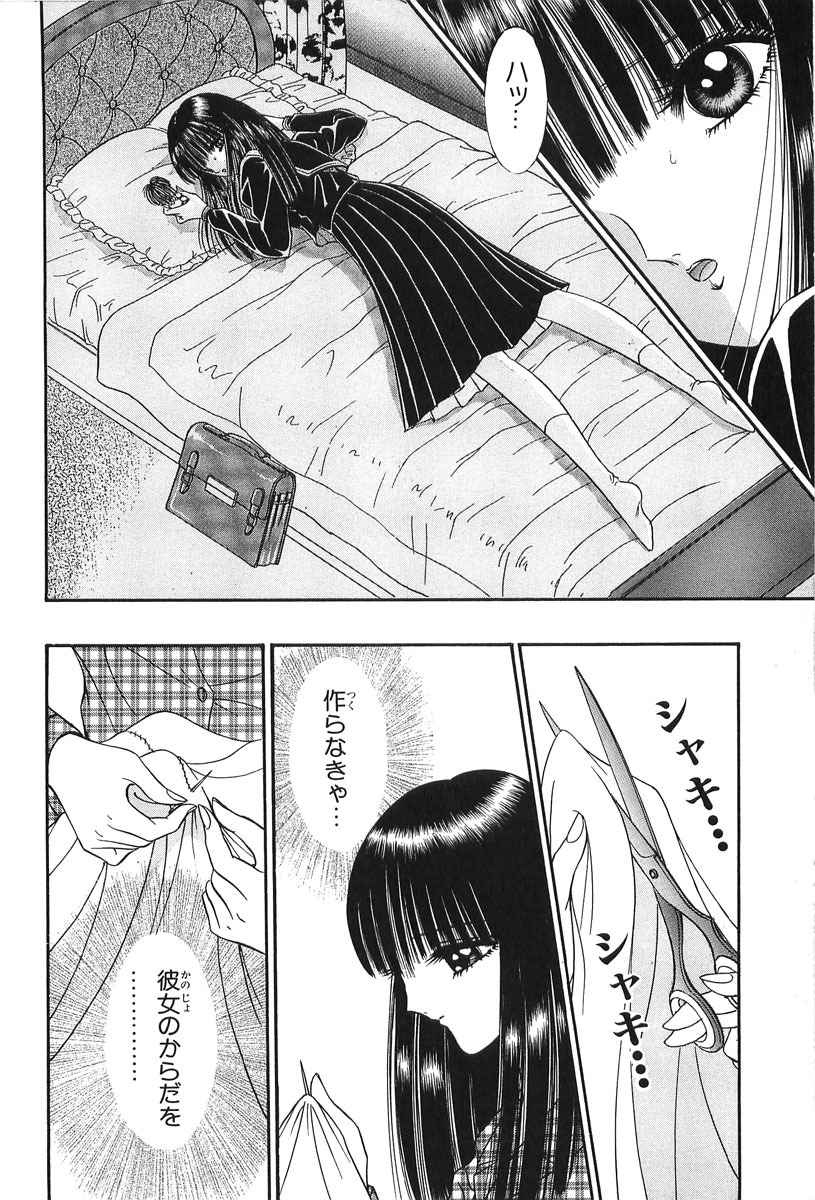 [Senno Knife] Shoujo Pandora (Japanese) page 182 full