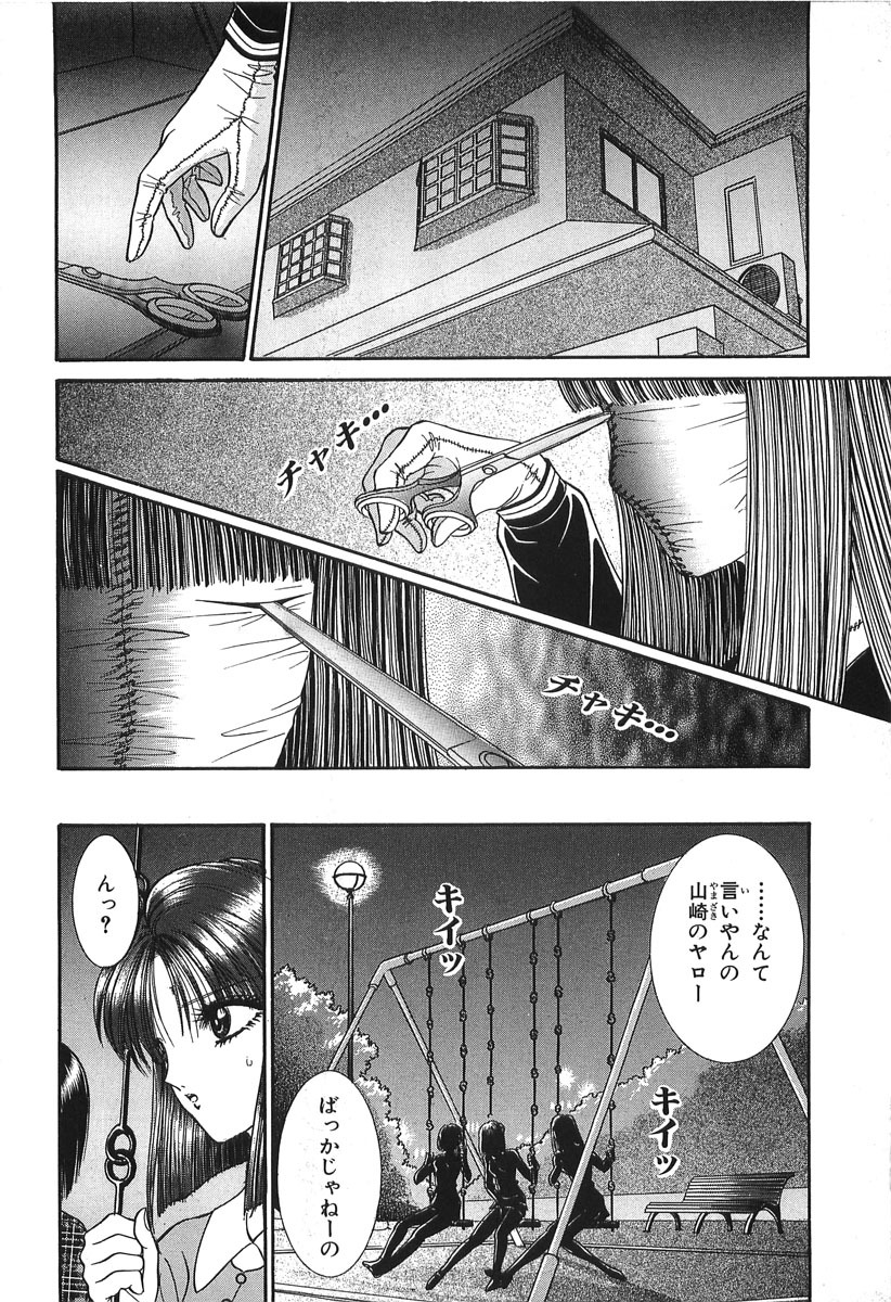 [Senno Knife] Shoujo Pandora (Japanese) page 184 full