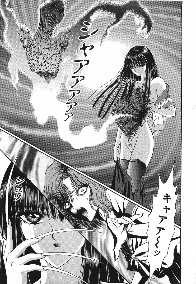 [Senno Knife] Shoujo Pandora (Japanese) page 65 full