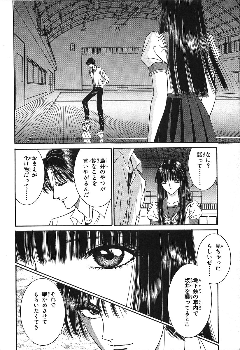 [Senno Knife] Shoujo Pandora (Japanese) page 70 full