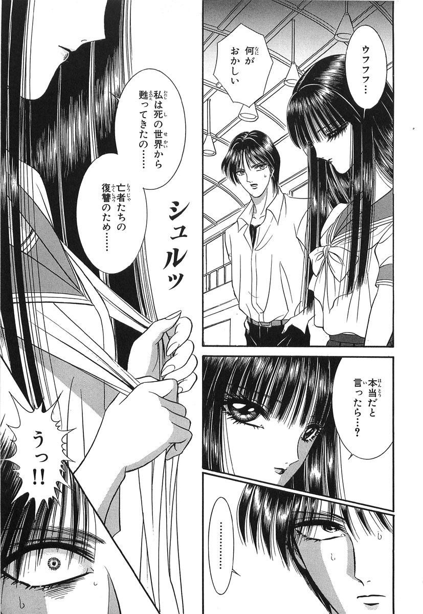 [Senno Knife] Shoujo Pandora (Japanese) page 71 full