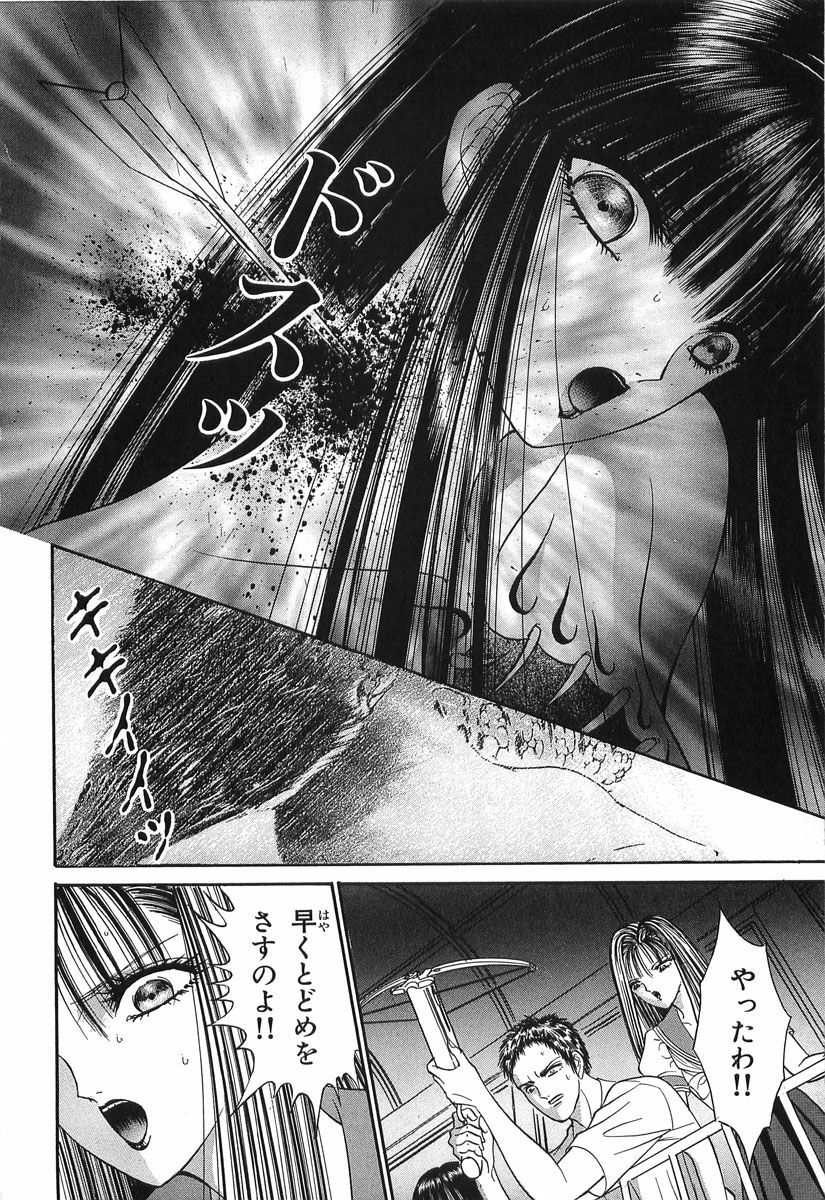 [Senno Knife] Shoujo Pandora (Japanese) page 74 full