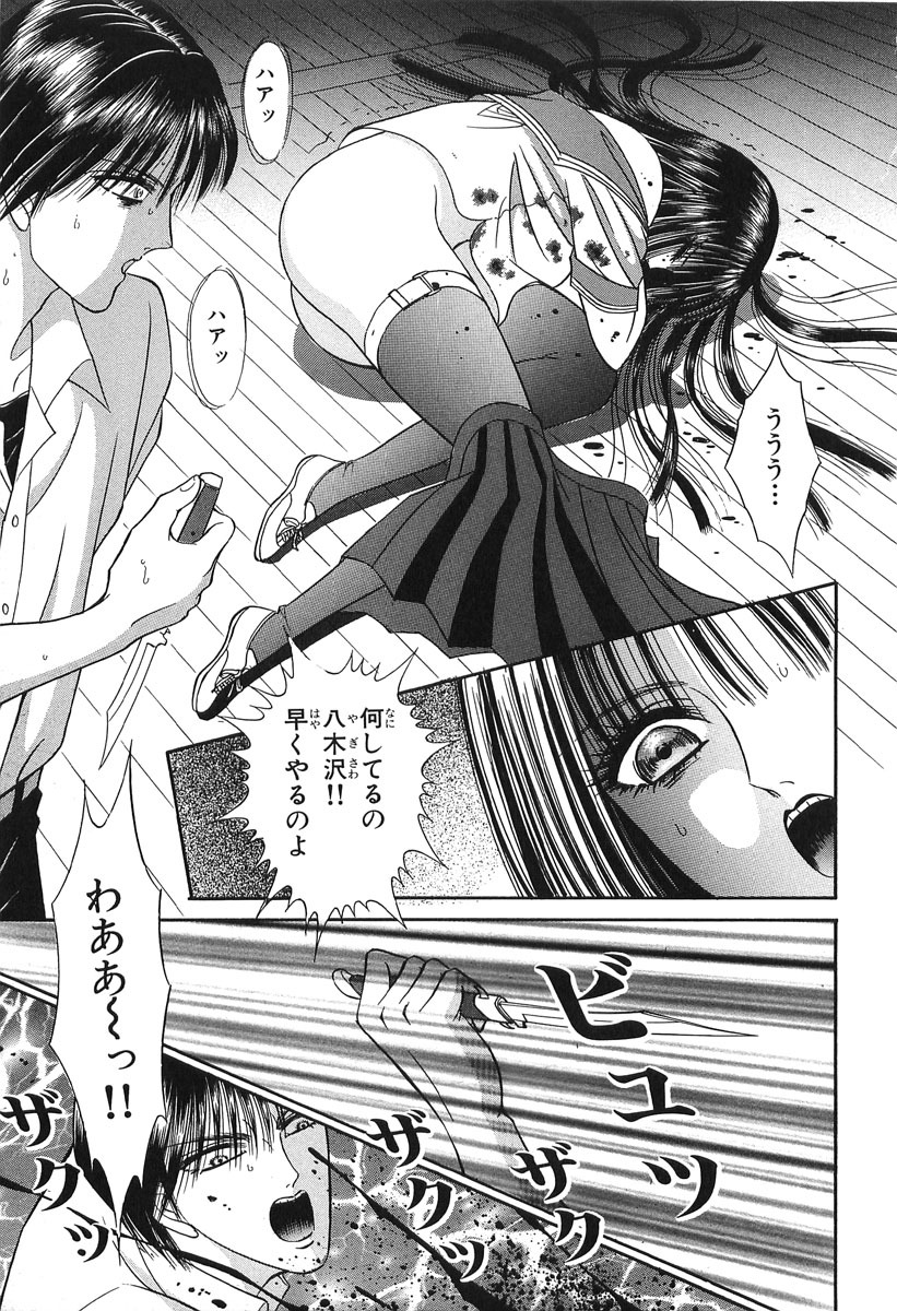 [Senno Knife] Shoujo Pandora (Japanese) page 75 full