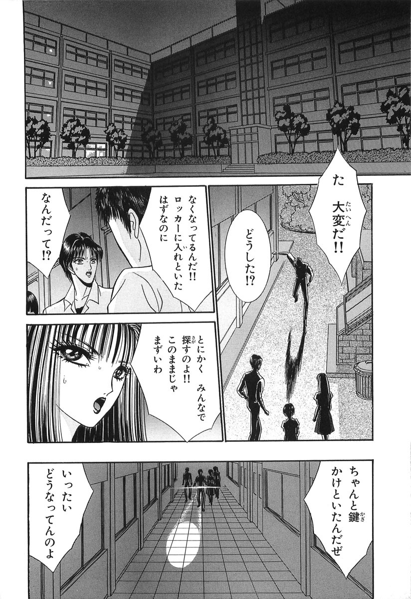 [Senno Knife] Shoujo Pandora (Japanese) page 78 full