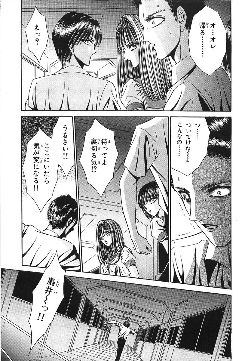 [Senno Knife] Shoujo Pandora (Japanese) page 79 full