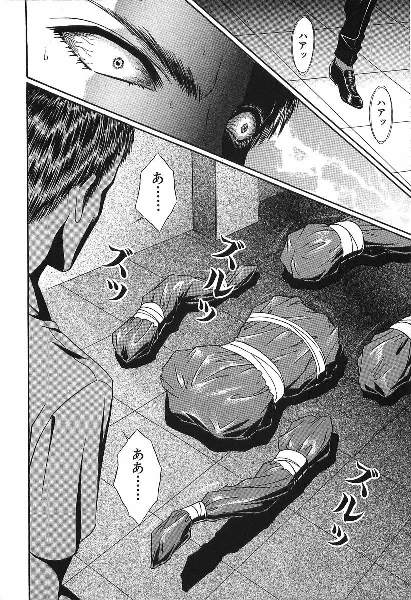 [Senno Knife] Shoujo Pandora (Japanese) page 80 full