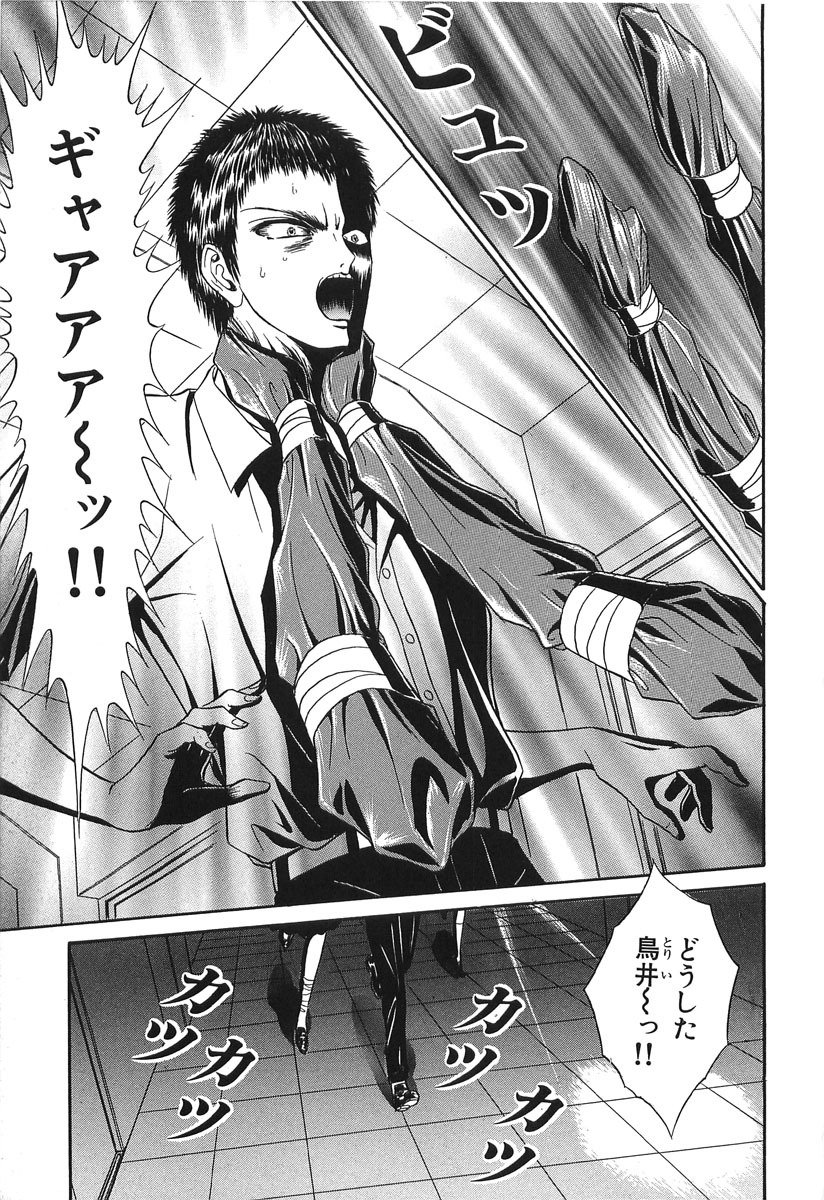 [Senno Knife] Shoujo Pandora (Japanese) page 81 full