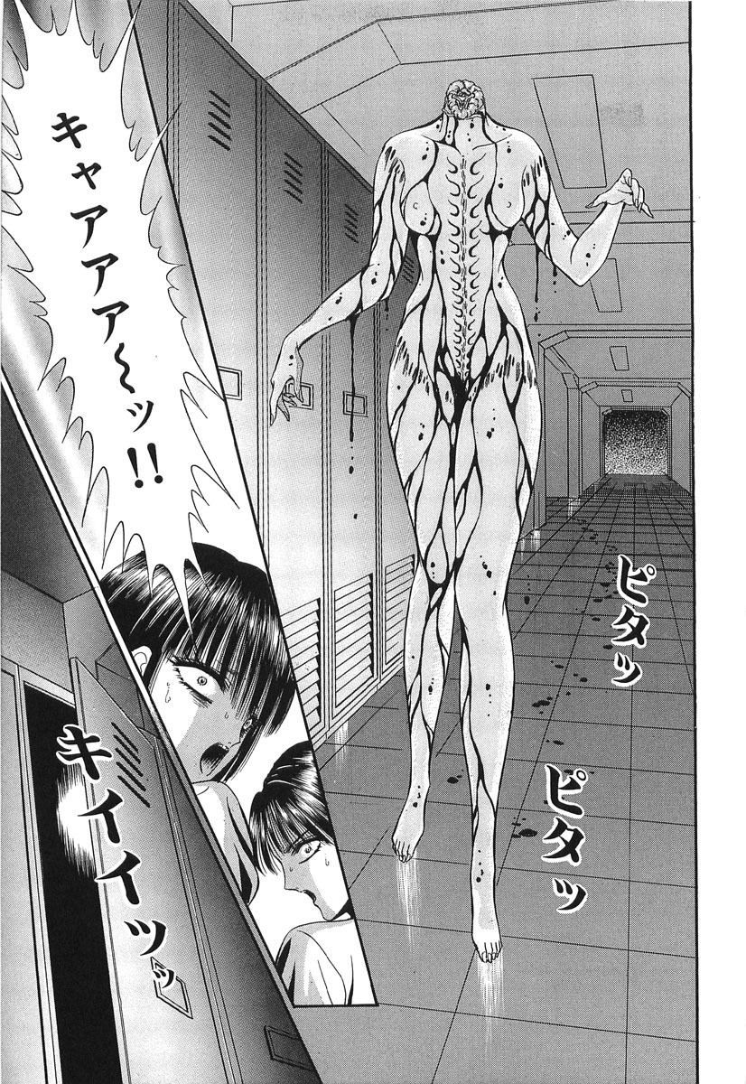 [Senno Knife] Shoujo Pandora (Japanese) page 83 full